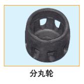  分丸輪2 