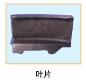  葉片9 